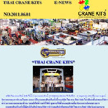 ข่าว เดือน มิ.ย.54