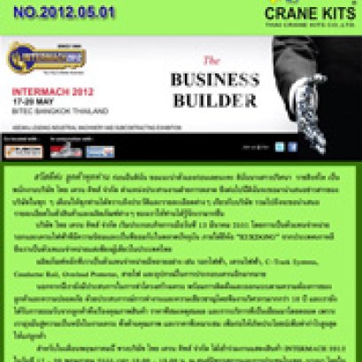 ข่าว เดือน พฤษภาคม 2555