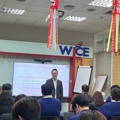ภาพบรรยากาศการอบรมการบริหารจัดการความเสี่ยงองค์กร ให้กับบริษัท ไวส์ โลจิสติกส์ จำกัด (มหาชน) 