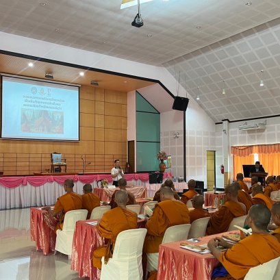 จัดอบรมแนวทางการจัดการสิ่งแวดล้อมในวัดเพื่อเพิ่มศักยภาพการกักเก็บและลดการปลดปล่อยก๊าซเรือนกระจก