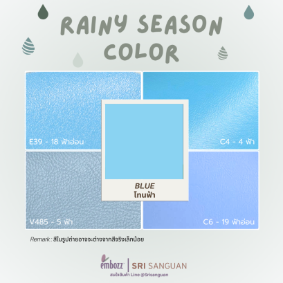 หนังเทียม PVC โทนฟ้า Srisanguan รหัส E39 C4 V485 C6