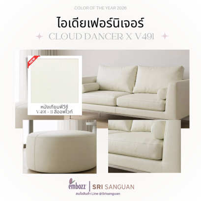 หนังเทียมพีวีซีลาย491_เฟอร์นิเจอร์_สีขาว