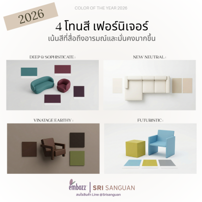 Color_trends_furniture_2026