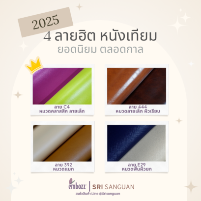 หนังเทียมPVCขายดี