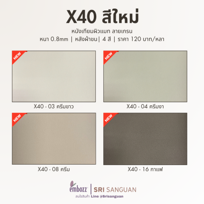 หนังเทียมพีวีซี ผิวแมท หลังผ้าขน