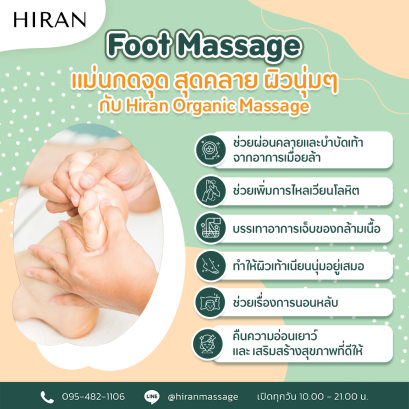 foot massage