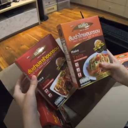 สั่งส้มตำอบกรอบ มาทำกินเอง