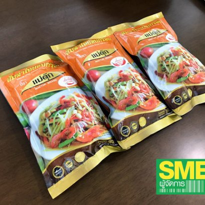 ส้มตำไทยอบกรอบแม่ตุ๊ก