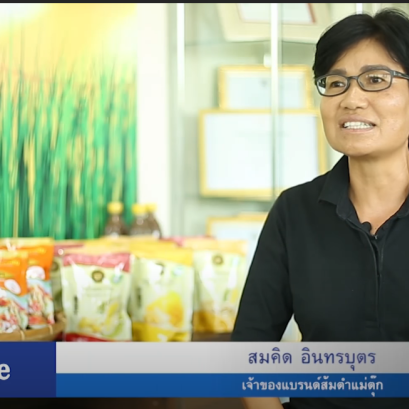 รายการ new sme