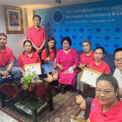 ขอแสดงความยินดีกับนักศึกษาที่มาร่วมฝึกประสบการณ์กับ บริษัท รัชพรการบัญชีภาษีอากรและกฎหมาย จำกัด
