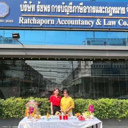 ตรุษจีน 2569