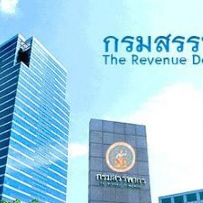 กรมสรรพากรส่งอีเมลแจ้งเตือนแบบแสดงรายการภาษีเงินได้บุคคลธรรดา ภ.ง.ด.90 ปีภาษี 2566