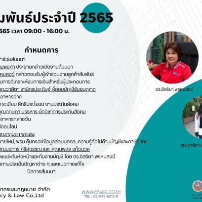 Customer Relations 2022