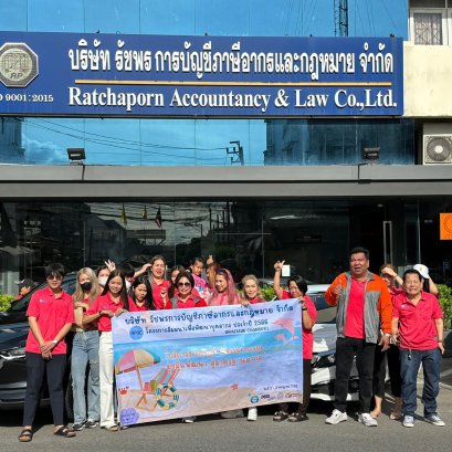 โครงการสัมมนาเพื่อพัฒนาบุคคลากร ประจำปี 2566