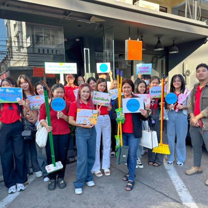 กิจกรรมบำเพ็ญประโยนช์