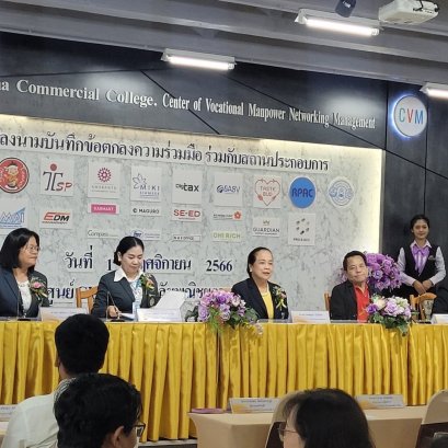 ลงนามข้อตกลงความร่วมมือเพื่อการจัดการอาชีวศึกษาระบบทวิภาคี