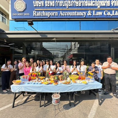 ครบรอบ 22 ปี บริษัทรัชพรการบัญชีฯ