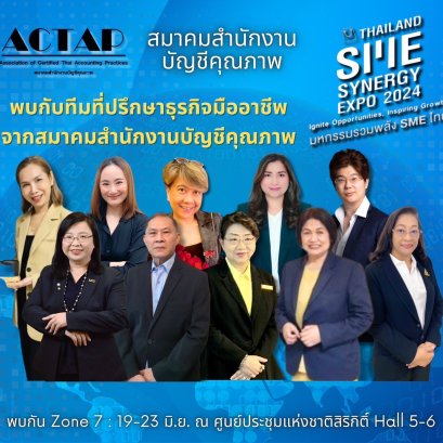 เชิญชวนผู้ประกอบการทุกท่าน