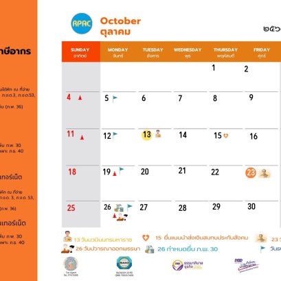 Tax Calendar: October 2026 
