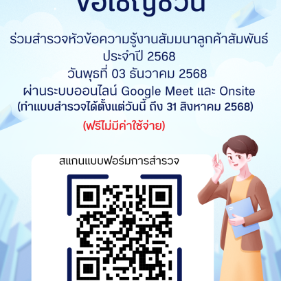 เรียน ผู้ประกอบการ