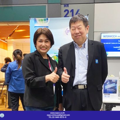 ดร อิสริยา พรหมสงฆ์ และทีมงาน ได้เข้าร่วมสัมมนา มาตรฐานการประสานความร่วมมือทางธุรกิจ  Iso 44001:2017 Collaborative Business Relationship Management System