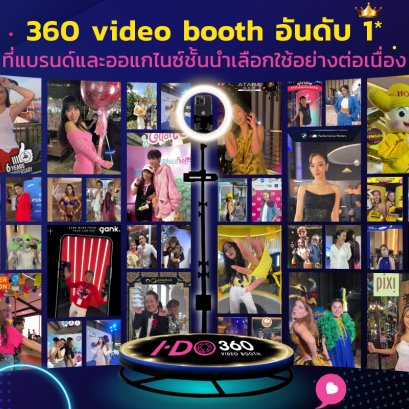 Don't miss out on our value Main package and cool Add-on services for IDO360 video booth.