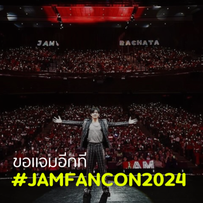 ป้ายไฟJAMRACHATA