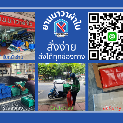 บริการจัดส่งทุกช่องทาง