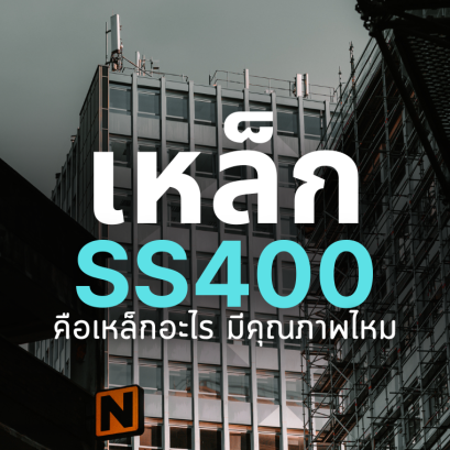 SS400