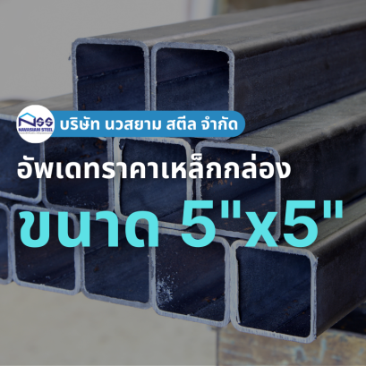 เหล็กกล่อง