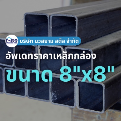 เหล็กกล่อง