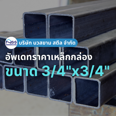 เหล็กกล่อง