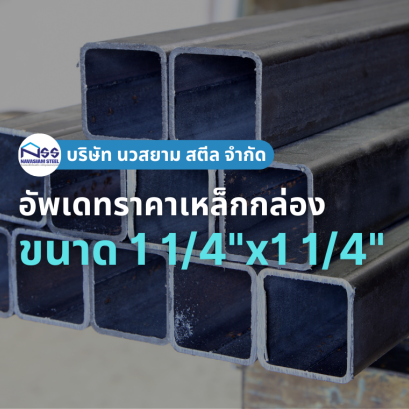 เหล็กกล่อง