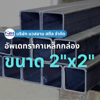 เหล็กกล่อง