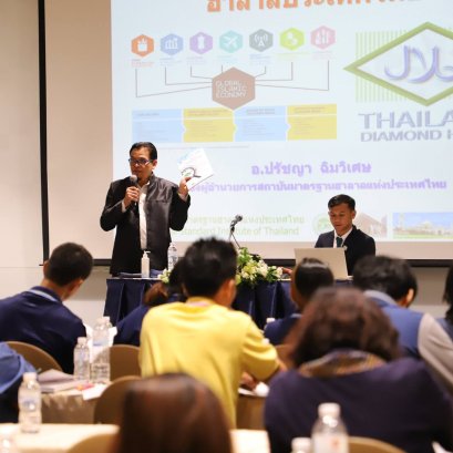 Halal Entrepreneurship Training Program Throughout the Kingdom of Thailand, Fiscal Year 2018 (Khonkeng Provinces)