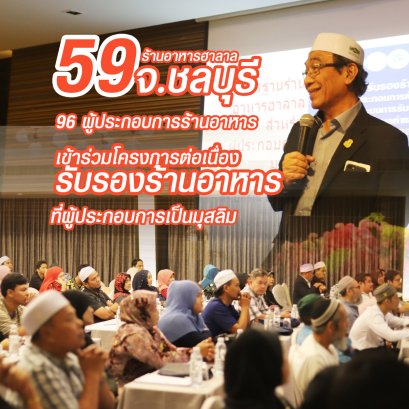 Continuing the project of the restaurant project in Chonburi province