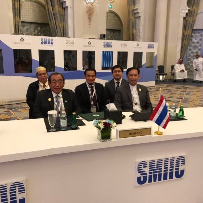 101/5000 5 Ph.Y 61 khṇa thảngān cāk pratheṣ̄thịy k̄hêā r̀wm prachum s̄mạchchā h̄ıỵ̀ k̄hxng SMIIC (13th SMIIC General Assembly Meeting) Nov 5, 61 Working Group from Thailand Attend General Assembly of SMIIC (13th SMIIC General Assembly Meeting)