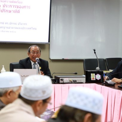 อบรมนักวิชาการศาสนา(อีหม่าม) เตรียมการลงพื้นที่พบปะเยี่ยมเยียน 