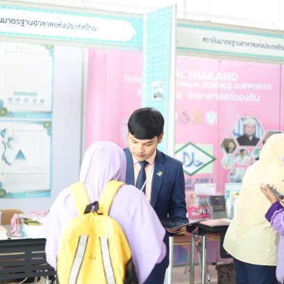 สมฮท.ร่วมจัดนิทรรศการในงาน “World HAPEX 2019” วันที่ 3 