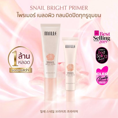 แต่งหน้าอย่างไรก็ไม่เนียม วันนี้มิลเล่มีตัวช่วย