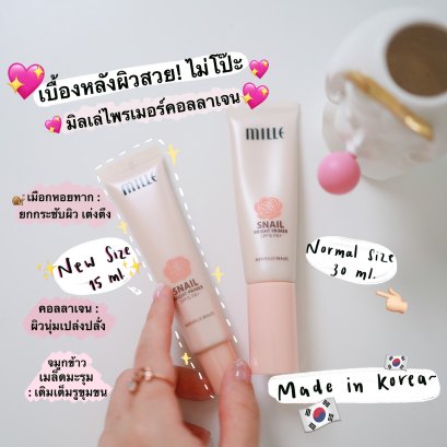 หยุดดดด!!! ใครที่ยังไม่ใช้ Primer ให้ดูนี่ก่อนน~