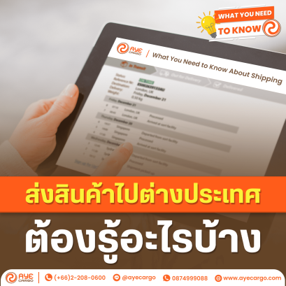 What You Need to Know About Shipping Products Abroad