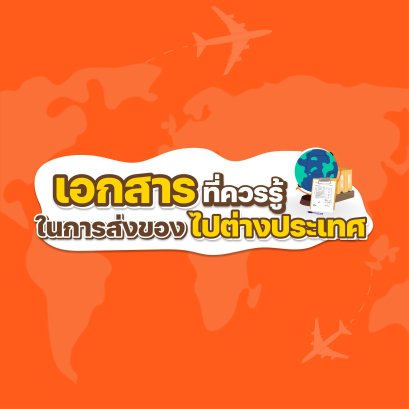 Essential Documents for International Shipping