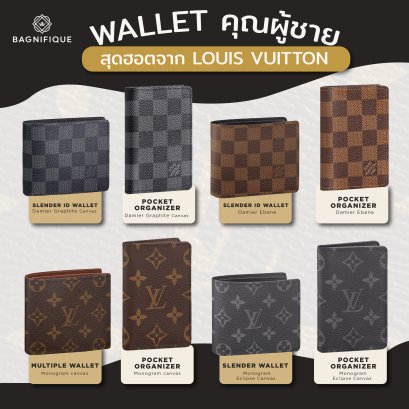 WALLET คุณผู้ชาย