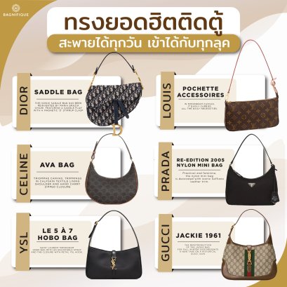 ทรงยอดฮิตติดตู้