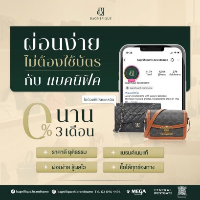 สาวๆ ท่านไหนอยากได้กระเป๋าแบรนด์เนมสักใบไว้สะพายสวยๆ แต่ไม่อยากง้อบัตร !