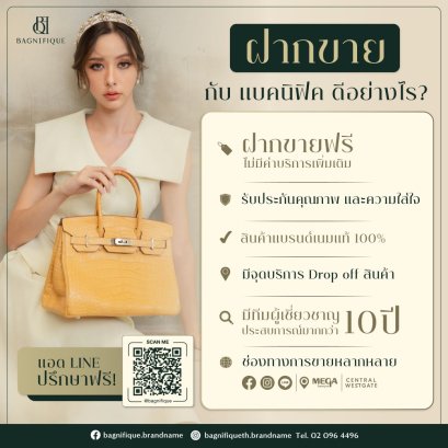 ฝากขายกับ Bagnifique ดีอย่างไร? เพราะเราให้ความสำคัญกับลูกค้าเป็นที่หนึ่ง!