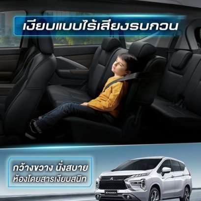 เงียบสนิทจนมีคนแอบหลับแล้วหนึ่ง! ขับไปไหนก็เงียบกับ New Xpander HEV 