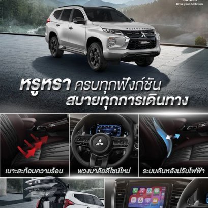 New Mitsubishi Pajero Sport Elite Edition