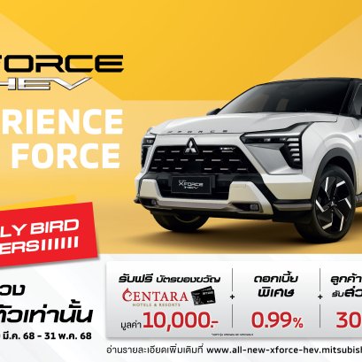All NEW MITSUBISHI XFORCE HEV